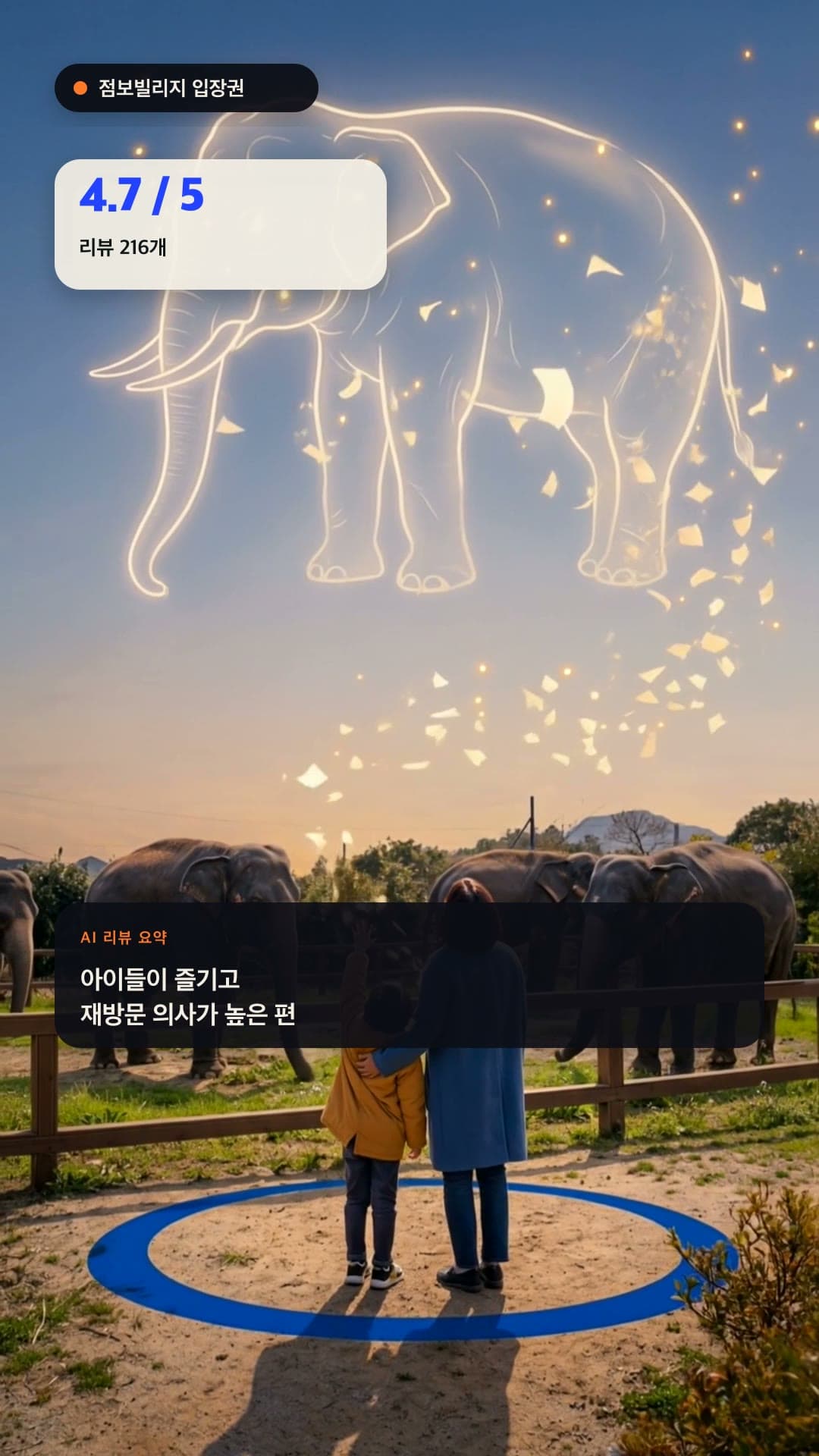 JUMBO VILLAGE — 가장 큰 30분